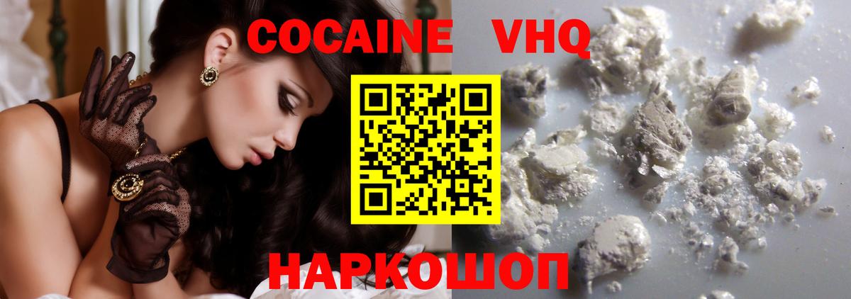 Кокаин Колумбийский  Вход с VPN  КОКАИН FishScale  Осинники 