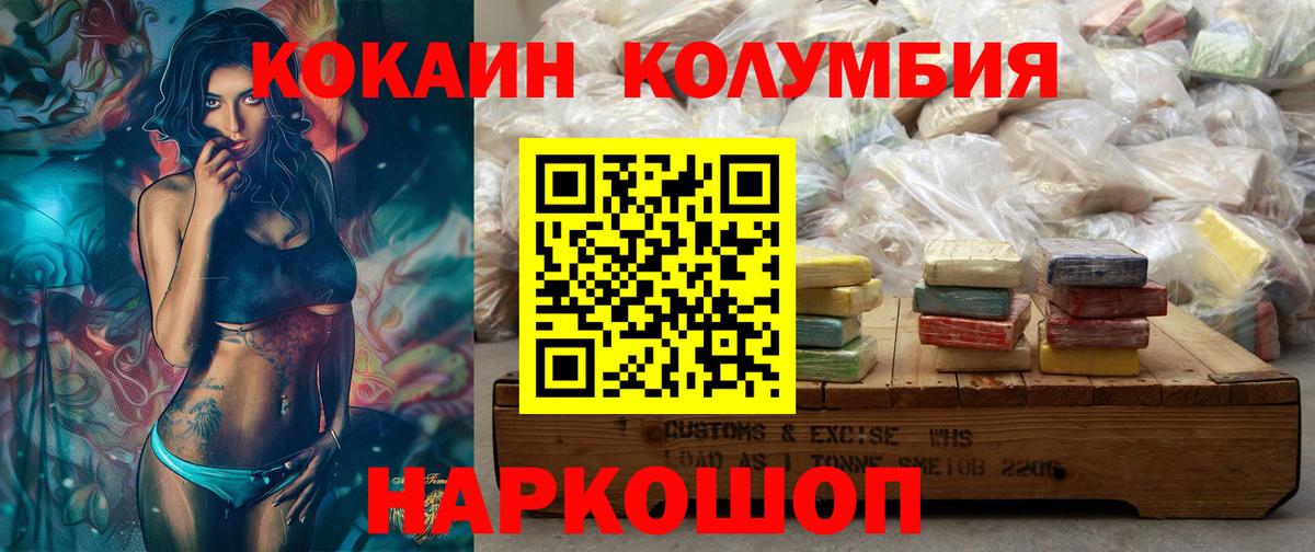 Кокаин VHQ Осинники