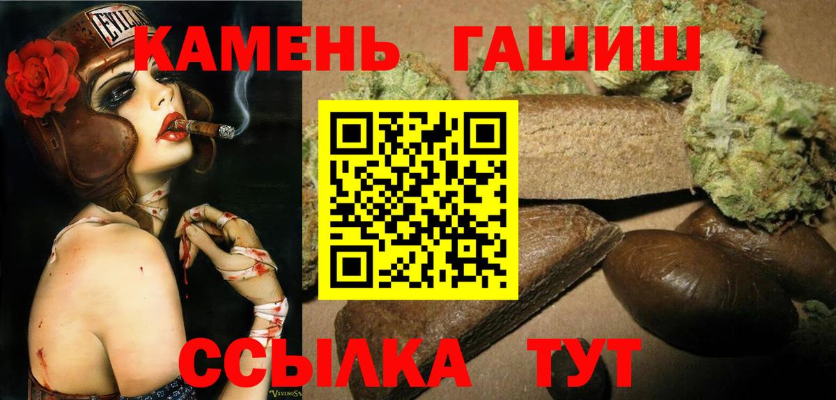 ГАШ ice o lator  ГАШИШ ice o lator  Осинники  Вход с VPN 