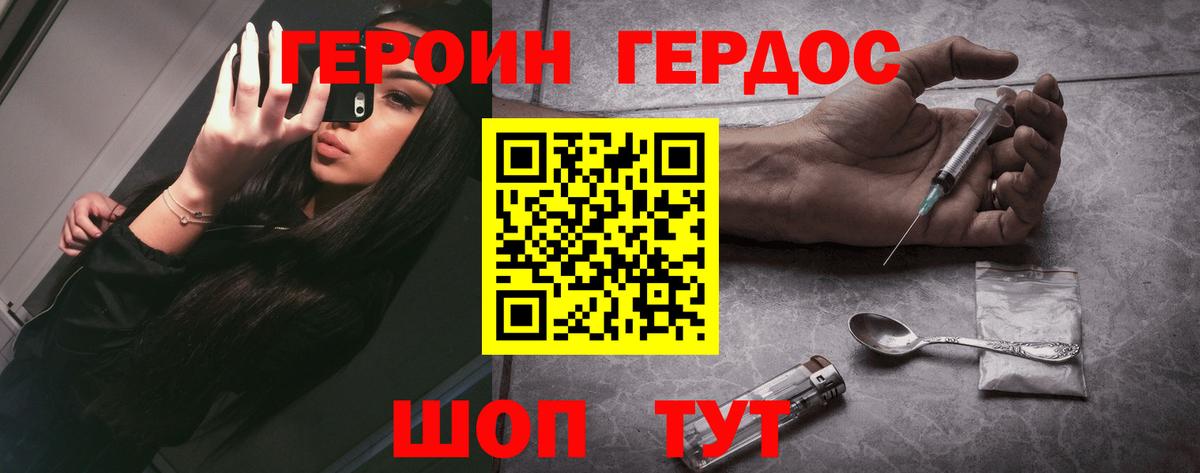 ГЕРОИН  Героин афганец  Вход с VPN  Осинники 
