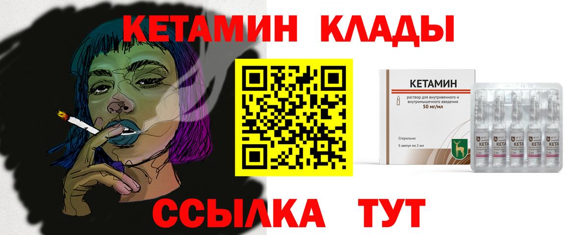 мориарти Telegram  Кетамин VHQ  Вход с VPN  Осинники 