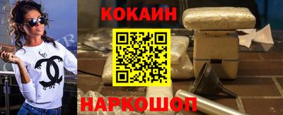 COCAINE Севастополь