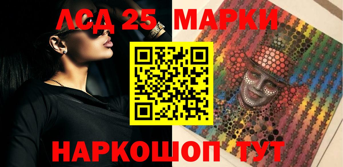 Лсд 25 экстази кислота  Вход с VPN  Осинники 