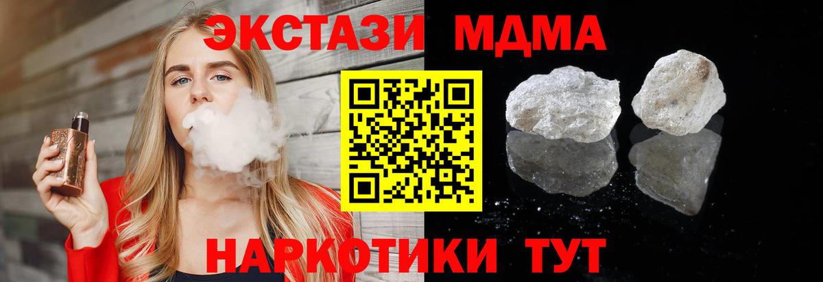 МДМА VHQ Осинники