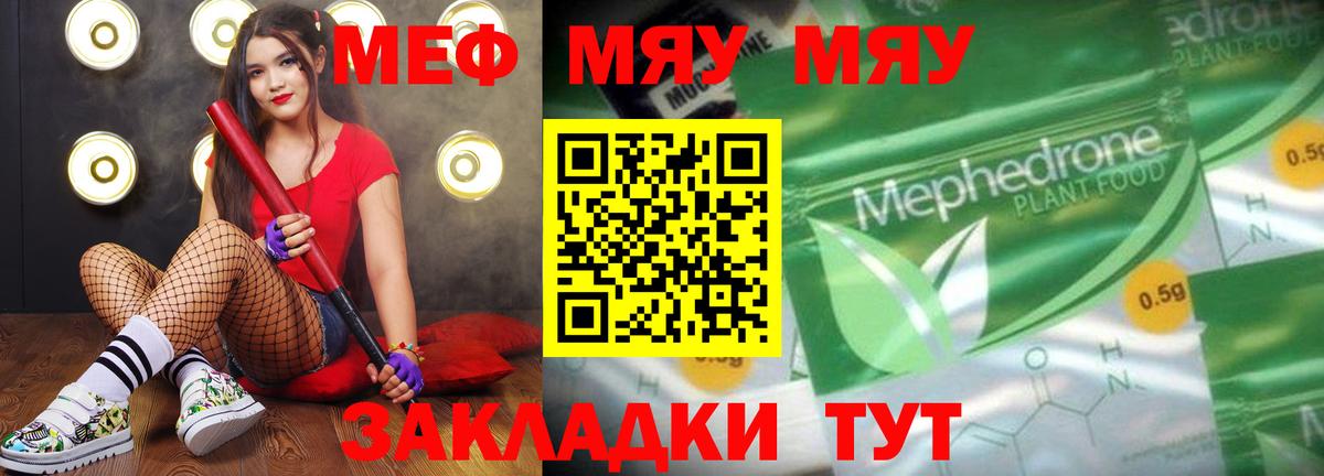 Меф mephedrone  Меф кристаллы  Вход с VPN  Осинники 