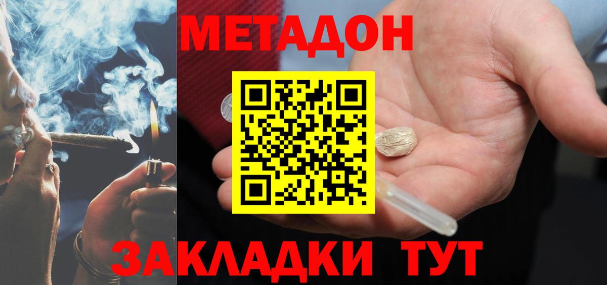 Осинники  МЕТАДОН белоснежный  MEGA ссылка  Вход с VPN  МЕТАДОН белоснежный 