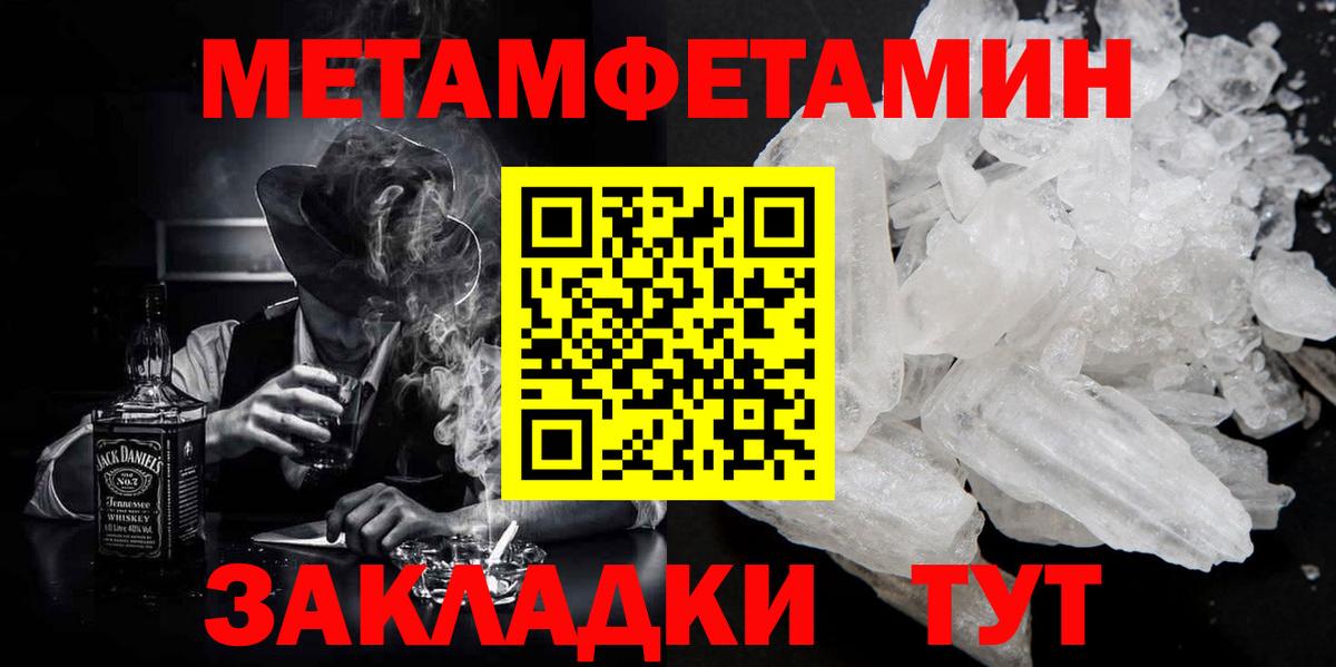 Осинники  Метамфетамин Декстрометамфетамин 99.9%  Метамфетамин Декстрометамфетамин 99.9%  Вход с VPN 