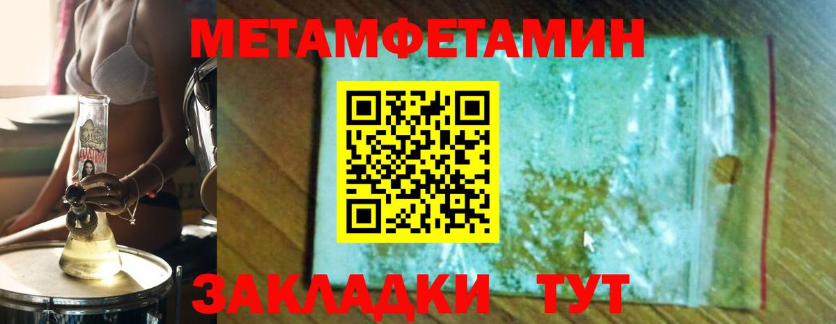 МЕТАМФЕТАМИН мет Осинники