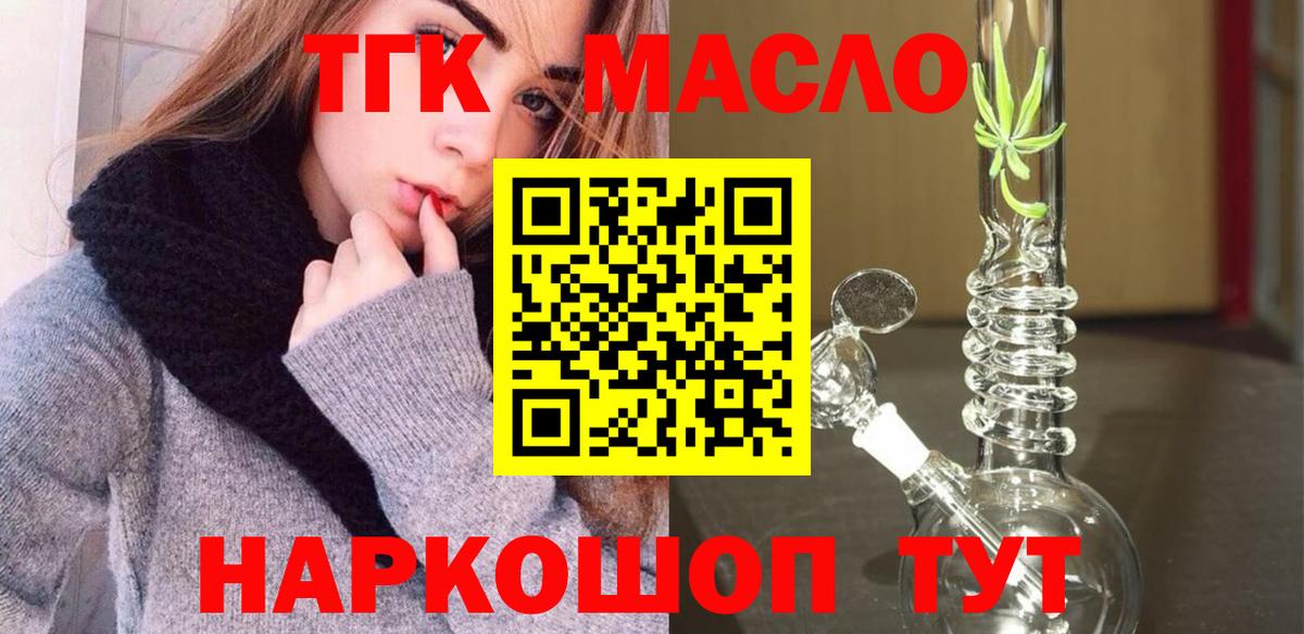 ТГК вейп с тгк Осинники