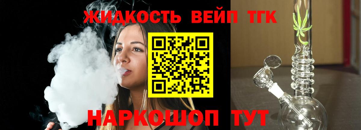 Дистиллят ТГК THC oil  Вход с VPN  Осинники 